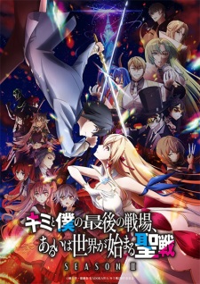 Our Last Crusade or the Rise of a New World Season 2 Episode 4 English Subbed