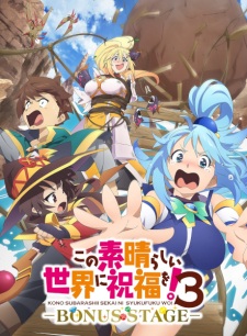 KonoSuba: God’s Blessing on This Wonderful World! 3 OVA KonoSuba: God’s Blessing on This Wonderful World! 3 OVA